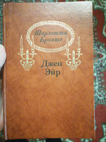 Джен Эйр | Бронте Шарлотта #1, Нина З.