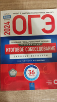 ОГЭ-2024. Русский язык. Итоговое собеседование: типовые варианты: 36 вариантов | Цыбулько Ирина Петровна #7, Владимир Ч.