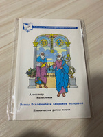 Ритмы Вселенной и здоровье человека. Космические ритмы жизни #1, Татьяна С.