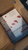 Алгоритмы. Построение и анализ | Кормен Томас Х., Лейзерсон Чарльз И. #6, Михаил П.