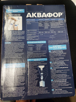 Комплект картриджей Аквафор К3-КН-К7 для проточных фильтров #4, Елена Ш.