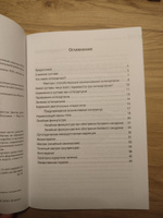 Учимся жить с остеоартрозом. Рекомендации для пациентов | Мозговая Елена Эдуардовна #1, Юлия Ю.