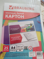 Картон белый плотный для творчества и рисования формата А4 мелованный, 25 листов, в пленке, Brauberg #38, Любовь А.