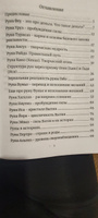 Руны. Расширяющие сознание. Альтернативный взгляд на руны и реальность. | Исламов Юрий, Исламов Юрий Владимирович #7, Марина П.