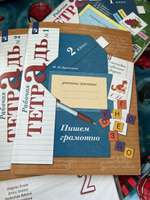 Пишем грамотно 2 класс. Рабочая тетрадь. Комплект в 2-х частях | Кузнецова Марина Ивановна #2, Евгения С.