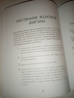 Манга. Полный курс по рисованию. От чистого листа до готового комикса | Николаева Анна Николаевна #4, к.