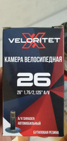 Veloritet Велокамера, диаметр колеса:26 (дюймы) #62, Сергей С.