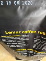 Кофе в зернах Колумбия Супремо / Supremo Эспрессо Lemur Coffee Roasters, 1кг #89, эльвира м.
