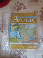 Атлас с новыми регионами 8 класс География Традиционный комплект РГО #5, Данияр Д.