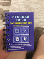 Русский язык. Сочинение на ЕГЭ по новым критериям | Колчина Светлана Евгеньевна #4, Олег К.