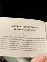 Таро Путь Света. Послания Вселенной | Кэмпбелл Ребекка #24, Елена К.