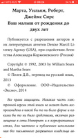 Ваш малыш от рождения до двух лет | Сирс Марта, Сирс Уильям ...