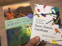 Книга "Хаос. Закон. Свобода. Беседы о смыслах" / Религиозные книги / Твердый переплет / Митрополит Антоний Сурожский | Митрополит Сурожский Антоний #8, Павел Н.