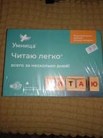 Умница. Читаю легко. Кубики с буквами для детей и слогами: составляем слова и учимся читать с кубиками Чаплыгина #49, Марина А.