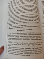 Сборник упражнений по правописанию (1938) | Абакумов С. И. #2, Вера Г.