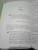 Настольная книга по управлению эмоциями. Как понять свои чувства и начать наслаждаться спокойной и радостной жизнью | Морисс Тибо #6, Ольга О.