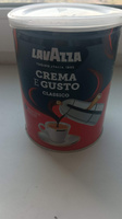 Кофе молотый Lavazza Crema e Gusto, 250гр #17, Татьяна В.