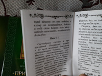 Комплект из 3-х акафистов Молитвенная помощь в учении #4, Александра Б.