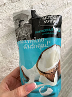 Чипсы кокосовые Вкусы мира натуральные 10 пачек по 40 г легкие сливочные полезные сладости для перекуса #82, Виктория