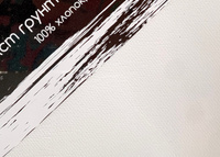 Квадратный холст грунтованный хлопок на подрамнике 40x40 см Малевичъ, 380 г/м2, среднее зерно, холст для рисования акрилом и маслом #107, Ksenia