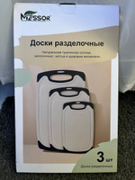 Набор кухонных разделочных пластиковые досок, силиконовая доска маленькая, средняя, большая #3, Юлия С.