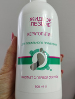 Набор: Жидкое лезвие - кератолитик для локального применения 500 мл + терка Light #2, Оксана А.