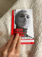 Сила рода - тайна женщины. Сакральные знания для счастливой судьбы | Меньшикова Ксения Евгеньевна #2, Маргарита О.