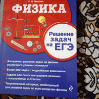 Физика. Решение задач на ЕГЭ | Вахнина Светлана Васильевна #2, Наталья Л.