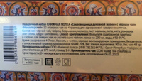 Чай со смыслом книги в пачке чая "Книжная Полка Сокровищница духовной жизни", чай черный монастырский подарочный #6, Наталья М.