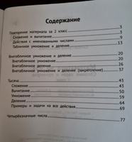 Математика на 5. Сборник задач и примеров: 3 класс | Сычева Галина #3, Валентина Ш.