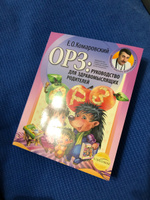 ОРЗ: руководство для здравомыслящих родителей | Комаровский Евгений Олегович #2, Кристина В.