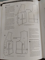 Книга M.Muller&Sohn "Конструирование. Мужская одежда: базовый курс." #5, Наиля П.