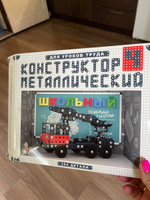 Металлический конструктор "Школьный-4" для уроков труда, детский игровой набор из 294 железных деталей, винтовой конструктор с гайками #21, Марина