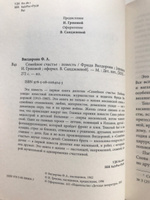 Семейное счастье Вигдорова Ф.А. Книга первая | Вигдорова Фрида Абрамовна #3, оксана г.