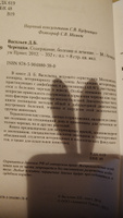 Черепахи. Содержание, болезни и лечение. Васильев Дмитрий Борисович | Васильев Дмитрий Борисович #8, Григорий Ч.