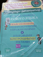 Проверочные диктанты с образцами выполнения работы над ошибками. Ответы с объяснениями. 5-6 классы | Стронская Ирина Михайловна #8, Марина С.