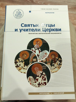 Святые Отцы и учители Церкви. Антология. Том 2. Золотой век святоотеческой письменности (нач. IV - нач. V вв.)" | Митрополит Иларион (Алфеев) #8, Юрий К.