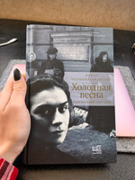 Холодная весна. Годы изгнаний: 1907 - 1921 | Чернова-Андреева Ольга Викторовна #1, Анна Ф.