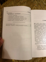 Нет, спасибо, я просто смотрю: Как посетителя превратить в покупателя | Фридман Гарри Дж. #4, Маргарита Л.