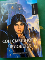 Сон смешного человека #2, Нина Г.