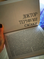 Хиросима. Херси Джон | Херси Джон #2, Анастасия Г.