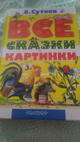 ВСЕ сказки и картинки | Сутеев Владимир Григорьевич #56, Елена