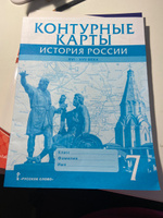 Контурные карты. История России. 7 класс. XVI-ХVII века. ИКС./Пчелов, Лукин | Лукин Павел Владимирович #1, Софа Ф.