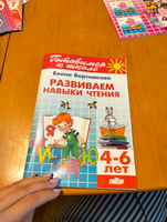 ГШ/Развиваем навыки письма, чтения, память (для 4-6 лет) комплект из 3х Е.Бортникова Готовимся к школе. Литур | Бортникова Елена Федоровна #2, Татьяна Б.