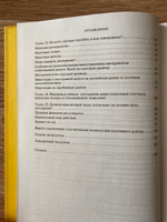 Деньговодство. Руководство по выращиванию ваших денег | Смирнова Наталья Юрьевна #1, Вероника М.