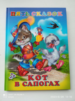 Сборник сказок для детей из серии "Пять сказок", детские книги #54, Юлия Б.