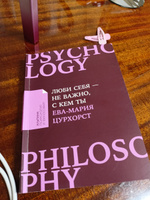 Люби себя - не важно, с кем ты. Психология отношений | Цурхорст Ева-Мария #55, Дарья Т.