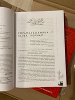 Комплект. 36 китайских стратагем (комплект из 2-х книг в пленке) #2, Андрей Ж.