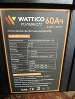 Тяговой аккумулятор 12V LiFePO4 WATTICO POWERBOAT 60Ач 768Вт для спецтехники, кемпинга с возможностью заряда от солнечной панели #6, Сергей В.