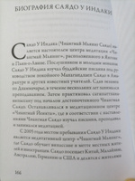 Метта. Медитация безусловной любви - основа випассаны | Саядо У Индака #2, Дмитрий В.